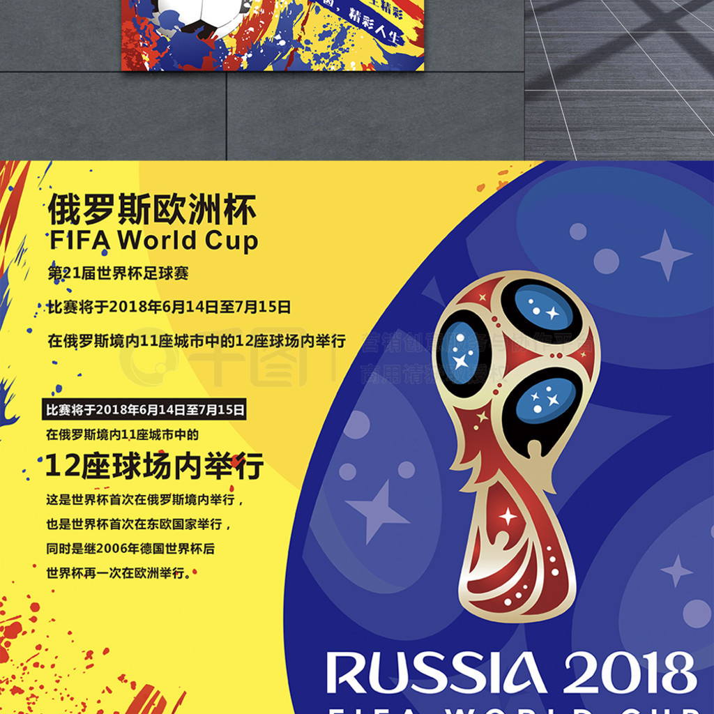 尔的到来表