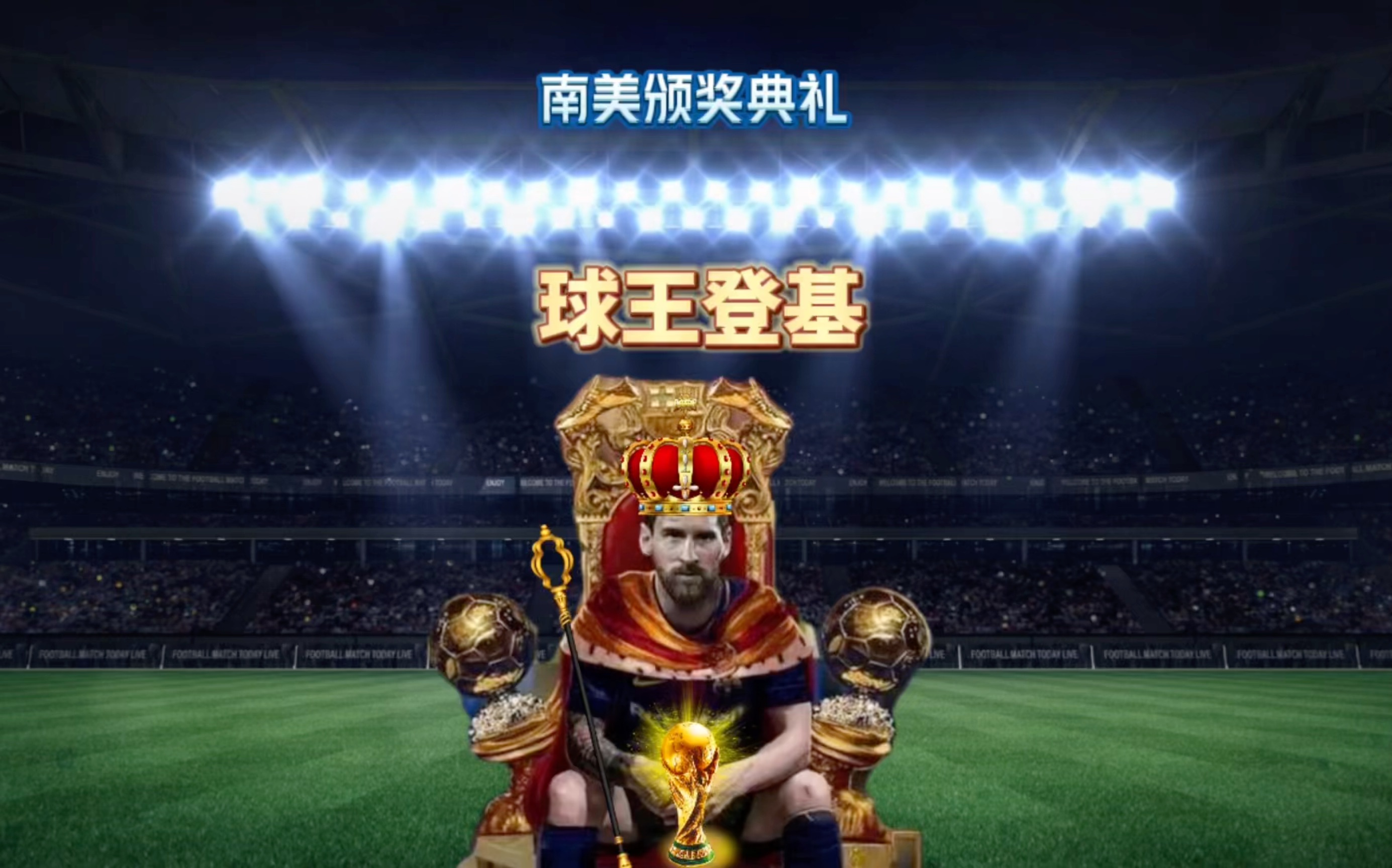 球迷