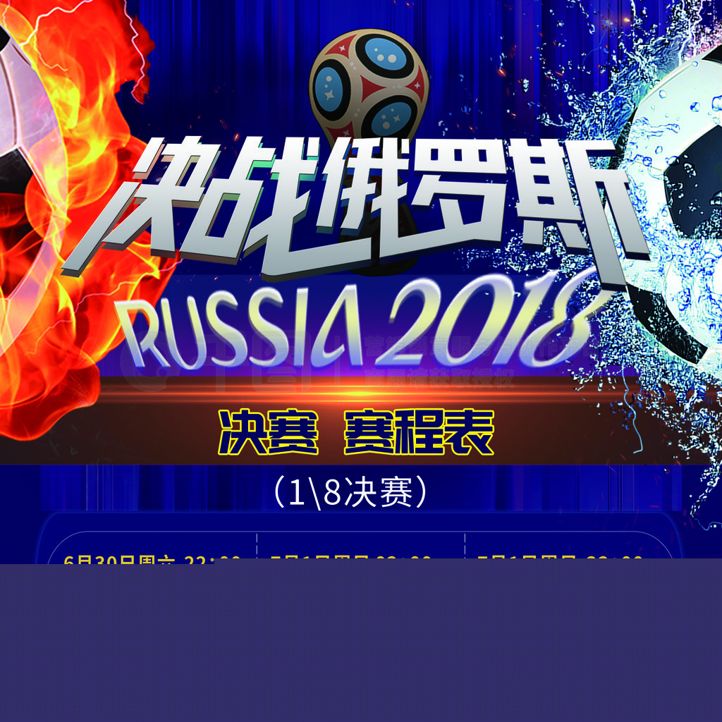 国国家队