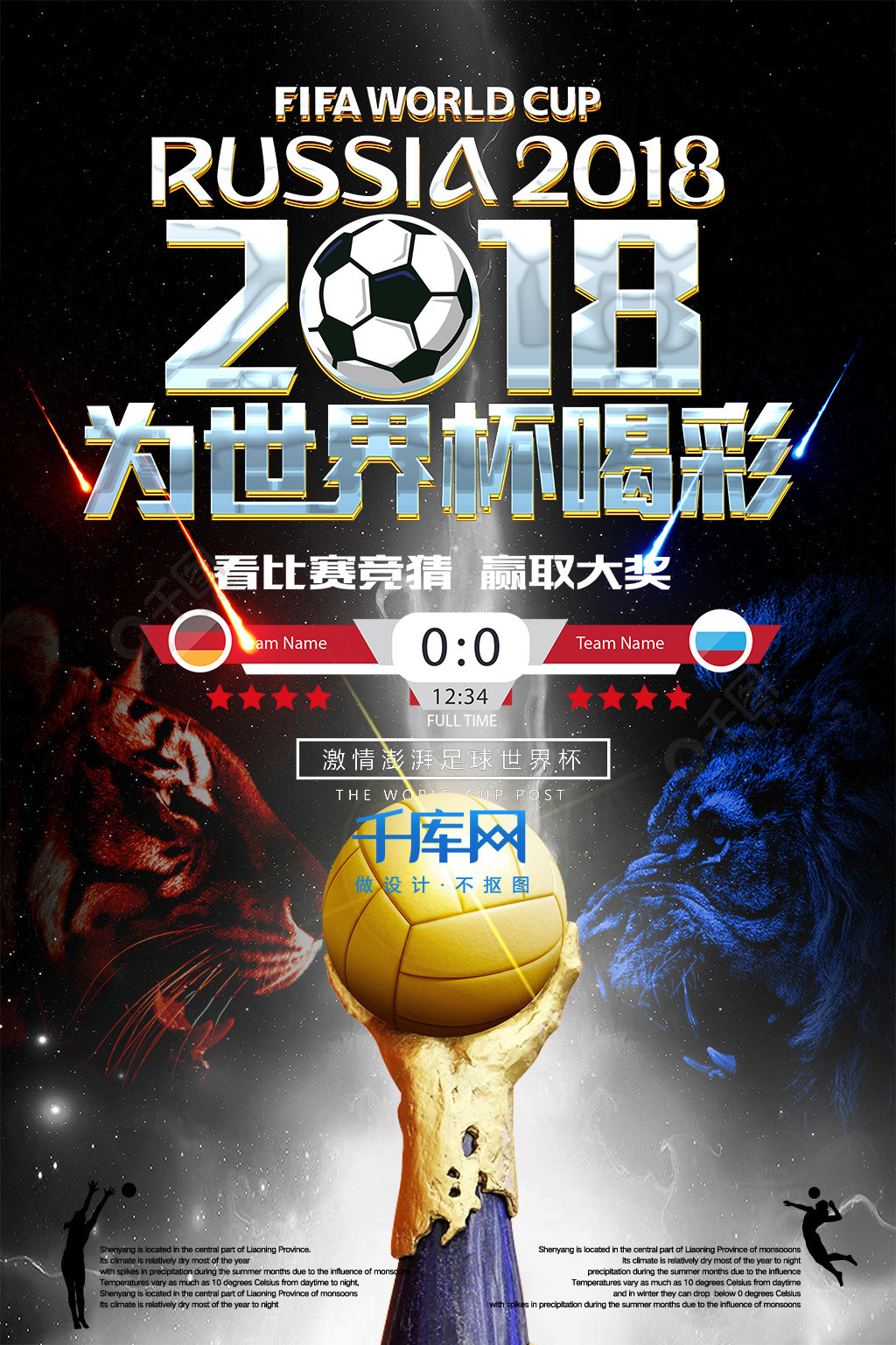 次亚冬