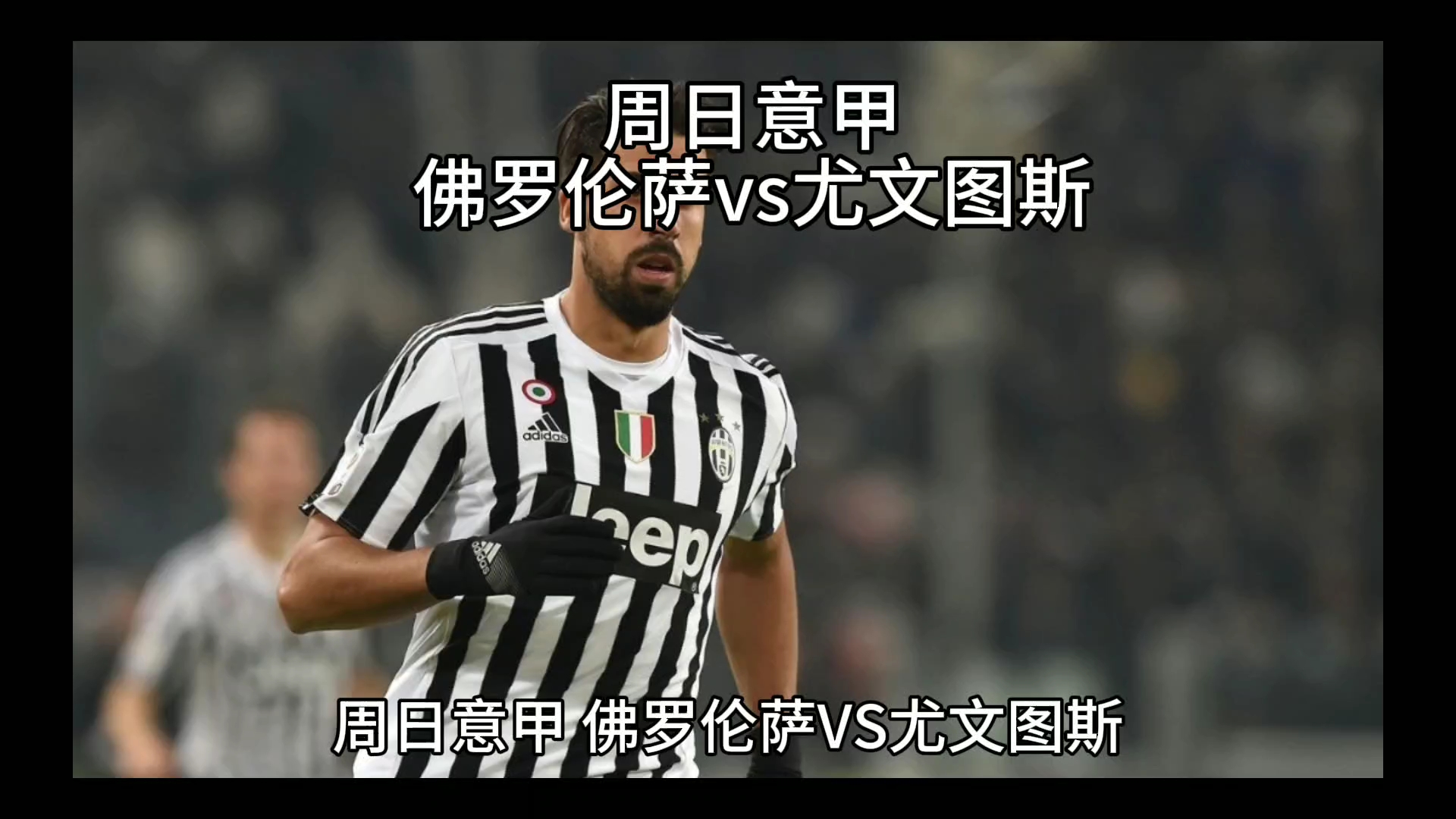 球队不